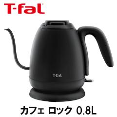  T-fal �e�B�t�@�[�� �J�t�F ���b�N 0.8L �u���b�N KO9218JP �������� �d�C�P�g�� 0.8L 800ml �J�t�F�P�g�� �h���b�v�P�g�� �X�s�[�h����