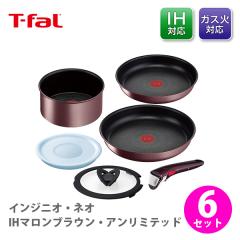  �e�B�t�@�[�� T-FAL �t���C�p�� 6�_�Z�b�g IH�Ή� L38593 �������� �C���W�j�I�E�l�I IH�}�����u���E���E�A�����~�e�b�h �Z�b�g6 �t���C