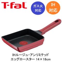  T-fal �e�B�t�@�[�� IH���[�W���E�A�����~�e�b�h �G�b�O���[�X�^�[ 14x18cm ���b�h G61018 �������� �G�b�O�p�� ���Ă��� IH�Ή� ��̓�
