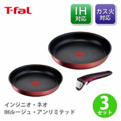 T-fal �e�B�t�@�[�� �C���W�j�I�E�l�I IH���[�W���E�A�����~�e�b�h �Z�b�g3 L38390 �������� �t���C�p�� �Z�b�g ���E�� ����肪���� 