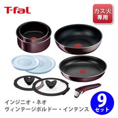  T-fal �e�B�t�@�[�� �C���W�j�I�E�l�I ���B���e�[�W�{���h�[�E�C���e���X �Z�b�g9 L43991 �������� �t���C�p�� �Z�b�g 9�_ ����肪���