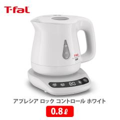  T-fal �e�B�t�@�[�� �A�v���V�A ���b�N �R���g���[�� �z���C�g 0.8L �z���C�g KO8401JP �������� �d�C�P�g�� 0.8L ���x���� �ۉ��@�\ �]