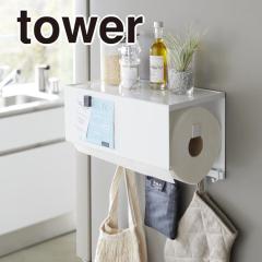 tower �}�O�l�b�g�g���[�t���L�b�`���y�[�p�[�z���_�[ �z���C�g 4098 �������� �唻�^�C�v�Ή� �����u�� 
