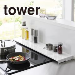 tower ���s�L�k�r�C���J�o�[ 75cm�R�����p �z���C�g 4564 �������� �R����� �R�������� ����h�~