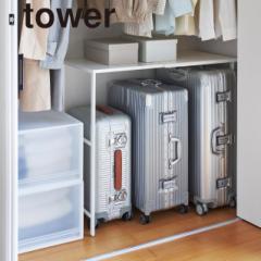 tower �L�k�L�����[�P�[�X�ド�b�N �z���C�g 4370 �������� �L�����[�P�[�X �X�[�c�P�[�X ���[ ���[���b�N �I �t�b�N�t��