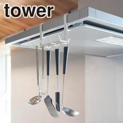 tower �����W�t�[�h���t�b�N7�A �z���C�g 1787 �������� �L�b�`���c�[�� �t�b�N ���[ �݂艺�� ����������[