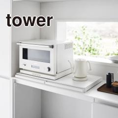 tower �L�b�`���Ɠd���X���C�h�e�[�u�� W80 �z���C�g 1684 �������� �����W�� �Ɠd�� ��ƃX�y�[�X