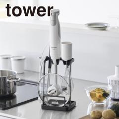 tower �g���[�t����W&�n���h�u�����_�[�X�^���h �^���[ �u���b�N 1615 �������� �R����� �L�b�`���֗��c�[��