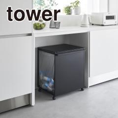 tower �W�t���ډB�����ʃ_�X�g���S�� �^���[ 45L 2���� �u���b�N 1821 �������� �S�~�� ���ݔ� �W�t�� �t�^�t�� ���� �L���X�^�[�t�� �n