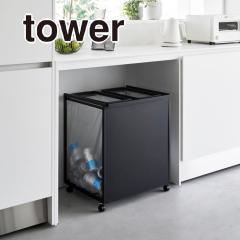 tower �ډB�����ʃ_�X�g���S�� �^���[ 45L 2���� �u���b�N 1825 �������� �S�~�� ���ݔ� ���� �L���X�^�[�t�� �n���h���t�� �X�g�b�N���[