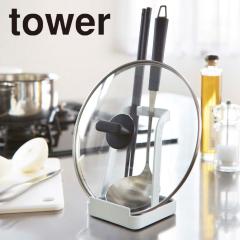 tower ����&��ӂ��X�^���h �z���C�g 2248 ��������