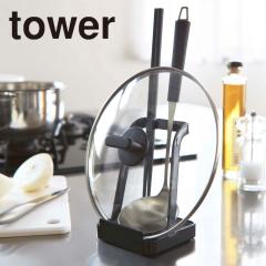 tower ����&��ӂ��X�^���h �u���b�N 2249 �������� �c�[���X�^���h ���V�s����