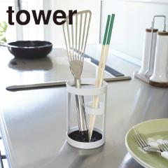 tower �c�[���X�^���h �z���C�g 6773 �������� �c�[�� ���[ �L�b�`���c�[�� �� ����