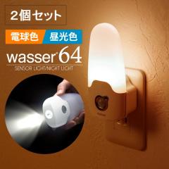 ����2�Z�b�g �t�b�g���C�g �������� �l���Z���T�[���C�g �R���Z���g LED �����d�� �[�d�� ��퓔 ������ �i�C�g���C�g ���� �Z���T�[��