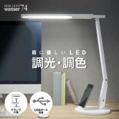 �f�X�N���C�g LED �N�����v���C�g �X�^���h���C�g �ڂɗD���� ���i�K���� JIS�K�iAA�`�����̖��邳 �z���C�g �V���v�� ���C�g�Ɩ� �X�^��