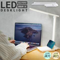 �f�X�N���C�g �w�K�� led �ڂɗD���� ���� ���F �f�X�N�X�^���h �X�^���h���C�g �d�C�X�^���h ��ド�C�g ZOOM �e�����[�N �Q�� �܂肽��