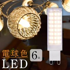 6Zbg LEDd G9 dF 2900K 45W 邢 640Lm 360x̔zp d5.5W Ra80 LED d Ɩ ԐڏƖ wasser