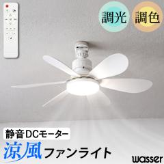 DAIKO/大光電機 【薄型】【軽量】【LED】シーリングファンライト