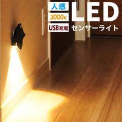 �Z���T�[���C�g LED �}�O�l�b�g �[�d�� 1200mAh �l���Z���T�[���C�g �t�b�g���C�g �����_��/���� usb�[�d �d���F 3000K ���� ������ ���r