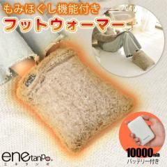 �z�b�g�}�b�g ���o�C���o�b�e���[�t 10000mAh �z�b�g�J�[�y�b�g �~�j�}�b�g 43�~31cm �G�l�^���| �~�j �z�b�g�J�[�y�b�g ���� �f�X�N�� 