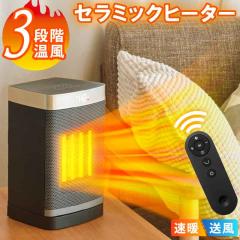 �Z���~�b�N�q�[�^�[ �d�C�X�g�[�u ���^ 1500W/1125w/750w �g�[��� �ȃG�l ���g �����R���t 70����U�� �É� �d�C�t�@���q�[�^�[ 12����