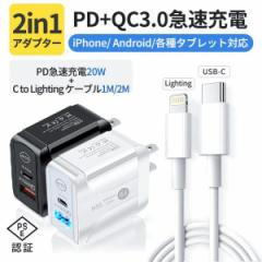 iPhone13/12 AC/USBA_v^[ PDΉ PDP[uΉ 20W USB-C QC3.0 2|[g }[d PD[d RZg^CvC 20W}[d And