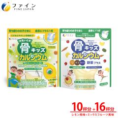 ���L�b�Y�J���V�E�� �~�b�N�X�t���[�c����(16�t��)�{����������(10�t��) 2�܃Z�b�g �J���V�E�� �q�� �T�v�� �t�@�C���r�^�~��D �r�^�~��C