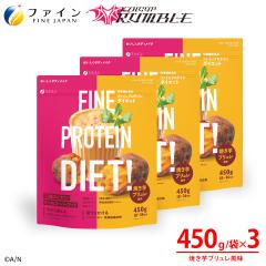 �yKZHCUP���^�L�O ���Ԍ���15%OFF�z�v���e�C�� �\�C�v���e�C�� �t�@�C���v���e�C��DIET �Ă����u���������� 450g 3�� L-�J���j�`�����Ӟ�