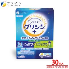 �y���j���[�A���z�O���V�� GABA �v���~�A������ GABA �e�A�j�� �t�@�C�� 30���� �g���v�g�t�@�� �T�v�� �x�� ���� �p�E�_�[ �A�~�m�_ ��