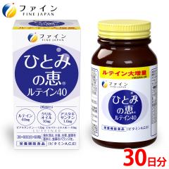 �ЂƂ݂̌b ���e�C��40 ���e�C�� 40mg �A�X�^�L�T���`�� �N�����I�C�� �r���x���[�G�L�X �� �r�^�~��A �r�^�~��C �r�^�~��E �z�� 30����(