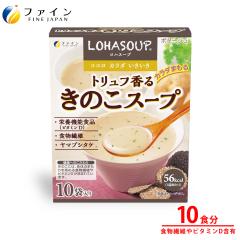 �g�����t���邫�̂��X�[�v 10�� ���g���g �r�^�~��D �H���@�� ���}�u�V�^�P ���N �w���V�[ �C���X�^���g �X�[�v �_�C�G�b�g �T�|�[�g ��