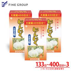 �ɂ�ɂ��G�L�X�� 400����(2000����) 3�Z�b�g ���L�j���j�N�g�p �A���V�� �R���h���C�`�� ����l�Q�G�L�X �R���h���C�`�� �r�^�~��B1 B