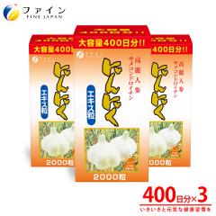 �ɂ�ɂ��G�L�X�� 400����(2000����) 3�Z�b�g ���L�j���j�N�g�p �A���V�� �R���h���C�`�� ����l�Q�G�L�X �R���h���C�`�� �r�^�~��B1 B