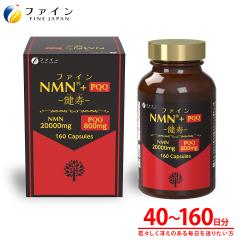 �t�@�C�� NMN  - ���� -+PQQ160�� 72g(450mg�~160��) �r�^�~��  PQQ ��- �j�R�`���A�~�h���m�k�N���I�`�h �T�[�`���C����`�q  ���X�x��