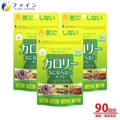 �J�����[�C�ɂȂ�Ȃ� �T�v�� 3�Z�b�g �K�t �K�s �L�g�T�� �N���� �y�� �z�� 30����(1��5��/150����) �_�C�G�b�g �T�|�[�g �O�H �t�@�C