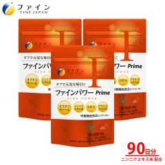 �t�@�C�� �t�@�C���p���[ Prime 30�����~3�Z�b�g �ɂ�ɂ� �G�L�X�� 380mg  DHA 360mg EPA 28.5mg DPA 3.2mg�z���@���e ���N �H�i