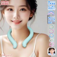 �l�b�N�o���h �N�[�������O �l�b�N�N�[���[ �N�[�� �����O �⊴�O�b�Y ��p�`���[�u �A�C�X �N�[���o���h �q�� �L�b�Y �ۗ�� �X �A�C�X 