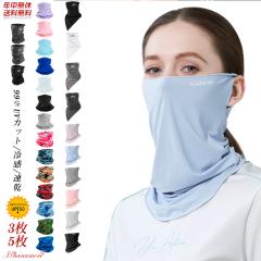 �t�F�C�X�}�X�N �t�F�C�X�J�o�[ 3���Z�b�g �l�b�N�K�[�h �l�b�N�J�o�[ �ڐG�⊴ �Ђ��� �j�����p �܂Ƃߔ��� �S���t�E�F�A �� �􂦂� U