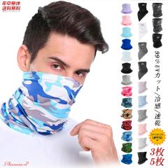 �l�b�N�J�o�[ �t�F�C�X�}�X�N �t�F�C�X�J�o�[ 3���Z�b�g �l�b�N�K�[�h �ڐG�⊴ �Ђ��� �j�����p �܂Ƃߔ��� �S���t�E�F�A �� �􂦂� U