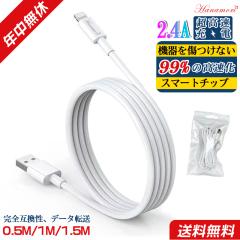 �[�d�P�[�u�� USB�P�[�u�� iPhone iPad iPod �f�[�^�]�� ���C�g�j���O�P�[�u�� USB 0.5m 1m 1.5m Lightning �[�d�� �}���[�d �p�\�R�� ��