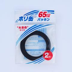 vebN@pbL65mm@PC-65G@2@ʃp[c