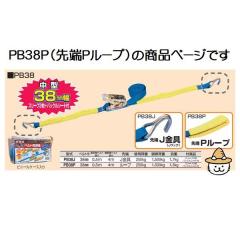 �X���[�G�b�` �x���g�ג��@ PB38P ���`�F�b�g�� ���[�v 