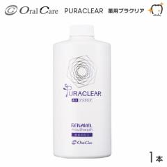 OralCare I[PA t }EXEHbV PURACLEAR pvNA 550mly1{z