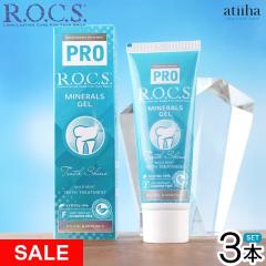 ySALE Z[zyzROCS PRO bNXv  MINERALS GEL ~lWF 45g }Ch~g 3{