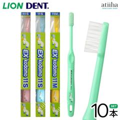 yzLION CI ǂ qpuV DENT.EX kodomo Rh 11 wwNy10{z݂͂ nuV ݂K 