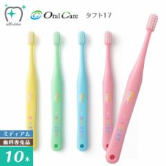 yzOral Care I[PA py1`7΁zuV ^tg17 ~fBAy10{z