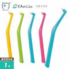 OralCare I[PA uV v`\tgy1{z