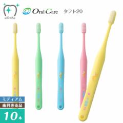 yzOral Care I[PA py6`12΁zuV ^tg20 ~fBEy10{z