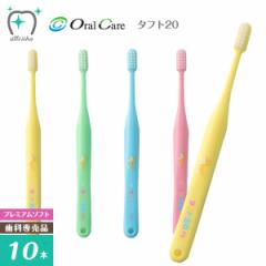 yzOral Care I[PA py6`12΁zuV ^tg20 v~A\tgy10{z