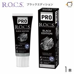 ROCS PRO bNXv  BLACK EDITION ubNGfBV 94g `R[~g 1{